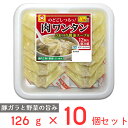 ●商品特徴なめらかでつるっとした皮が特長の肉ワンタン。豚ガラと野菜の旨みを利かせた醤油スープ付き。レンジでも調理できます。●原材料ワンタン(皮(小麦粉(国内製造)、小麦たん白、食塩、植物油)、食肉(豚肉、鶏肉)、野菜(玉ねぎ、長ねぎ、生姜、にんにく)、豚脂、でん粉、粒状大豆たん白、卵白、食塩、醤油、ごま油、砂糖、ポークエキス、チキンエキス、香辛料、香味油脂／加工でん粉、調味料(アミノ酸等)、酸味料、ソルビトール、クチナシ色素、乳化剤、香料、(一部に小麦・卵・乳成分・ごま・大豆・鶏肉・豚肉を含む)) 添付調味料(ポークエキス、食塩、香味油脂、砂糖、醤油、香辛料、酵母エキス、野菜エキス、たん白加水分解物、ごま油、ホタテエキス／調味料(アミノ酸等)、酒精、カラメル色素、増粘多糖類、(一部に小麦・ごま・大豆・鶏肉・豚肉・りんご・ゼラチンを含む))●保存方法冷蔵庫（0～10℃）で保存してください。●備考【賞味期限：発送時点で8日以上】-●アレルゲン卵 乳 小麦 ごま 大豆 鶏肉 豚肉 りんご ゼラチン●原産国または製造国日本