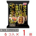 冷凍食品 味の素 ザ・シュウマイ 9個入 288g×10袋 | スナック おかず 焼売 シューマイ おやつ お お徳用 大容量 時短 冷凍 冷凍保存 食..