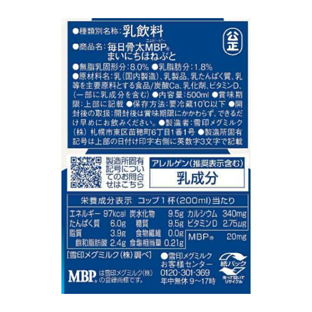 [��¢]����ᥰ�ߥ륯 �������� MBP 500ml��10��