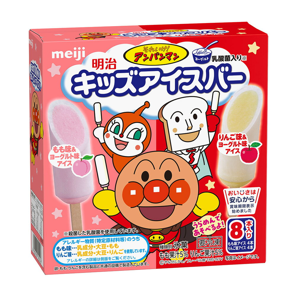 冷凍 明治 アンパンマン キッズバー もも味＆りんご味 320ml アイスクリーム アイス スイーツ デザート おやつ ランキング アイスミルク ラクトアイス 氷菓 定番 冷凍食品