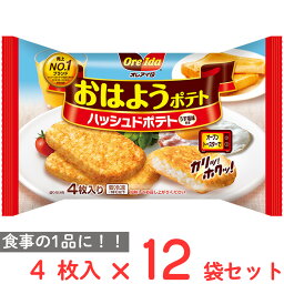 [冷凍]ハインツ日本 おはようポテト（4枚入） 240g×12袋