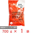 ユウキ食品 やさしい味わいのガラスープ(袋) 700g