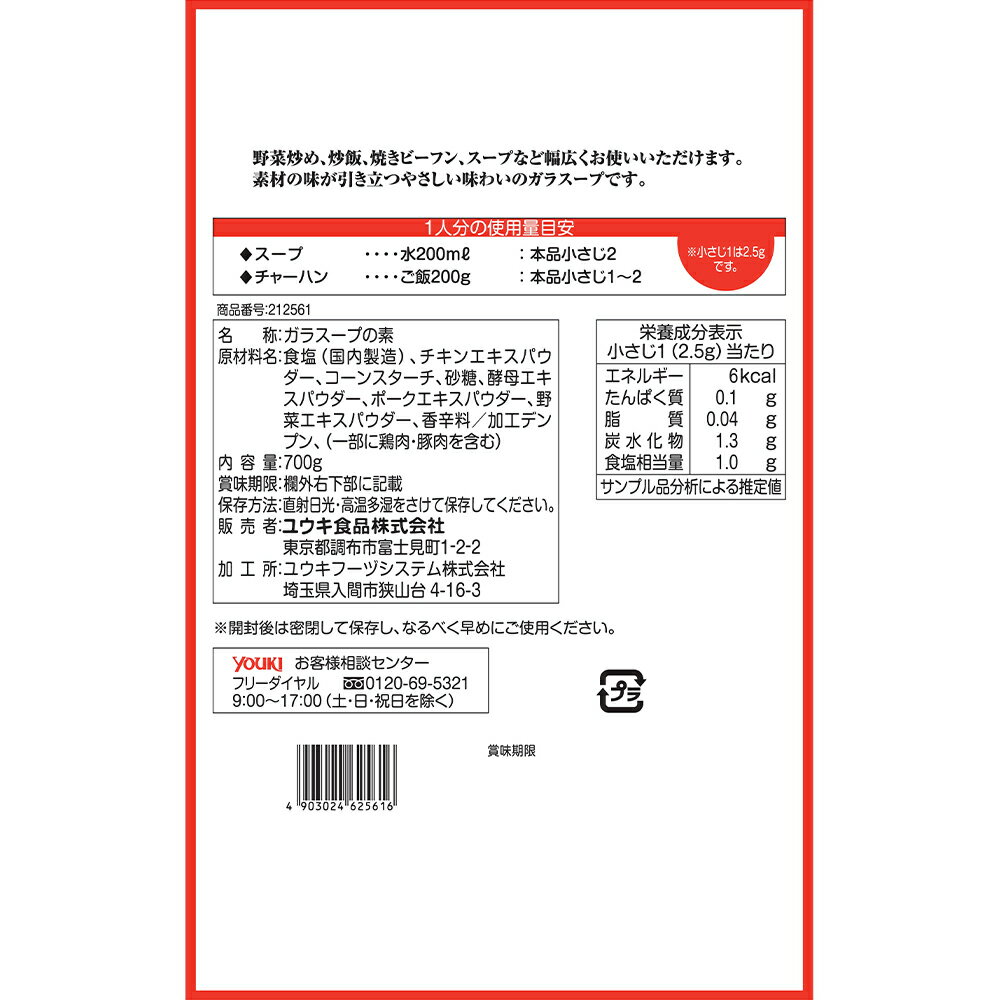 �楦������ �䤵����̣�襤�Υ��饹���ס��ޡ� 700g��10��