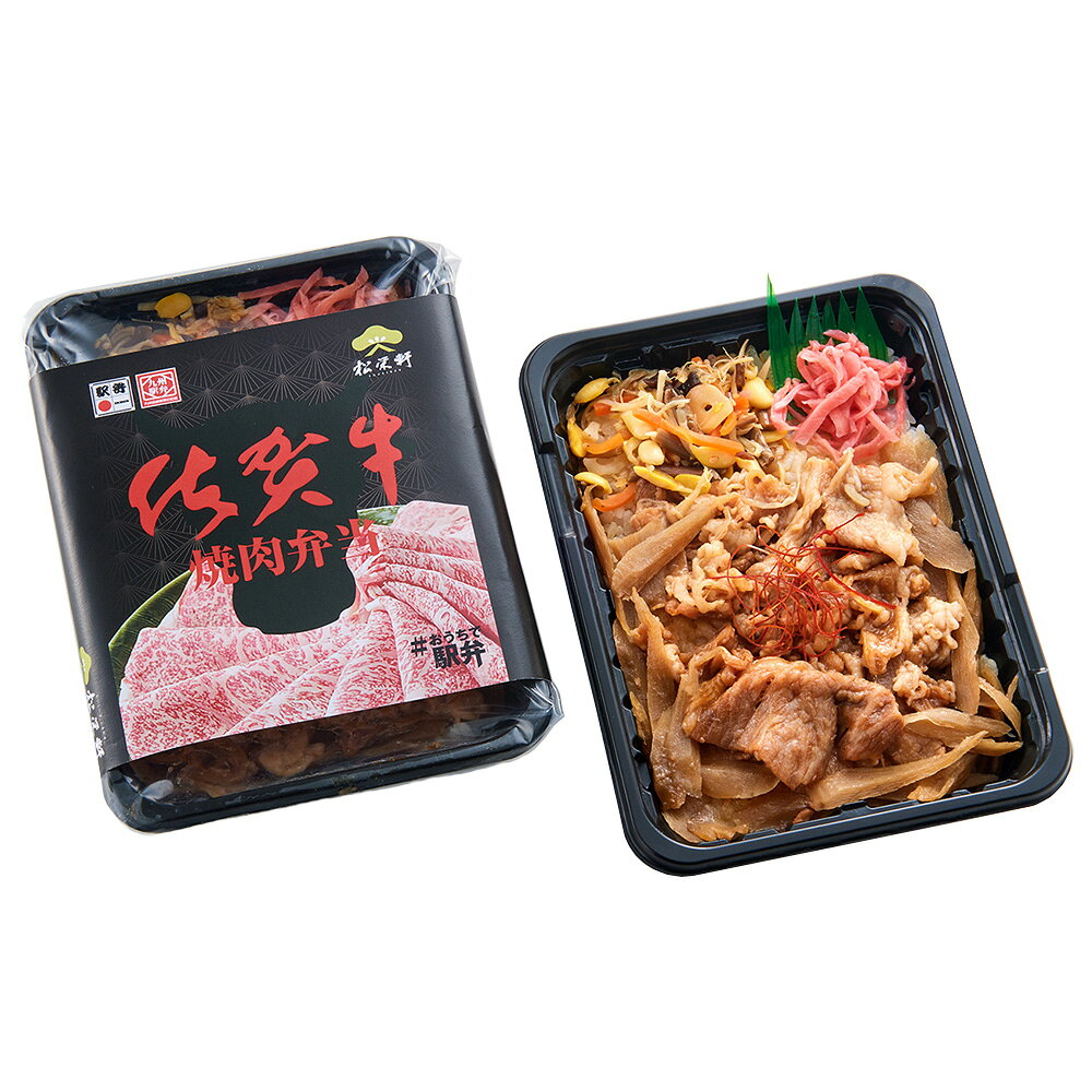 冷凍駅弁佐賀牛焼肉弁当1個 smilespoon-10024269 Smile Spoon 楽天市場店 サンプル画像2