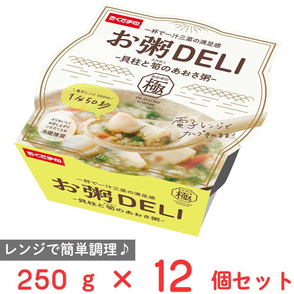 [冷蔵] 幸南食糧 お粥DELI 貝柱と筍のあおさ粥 250g×12個