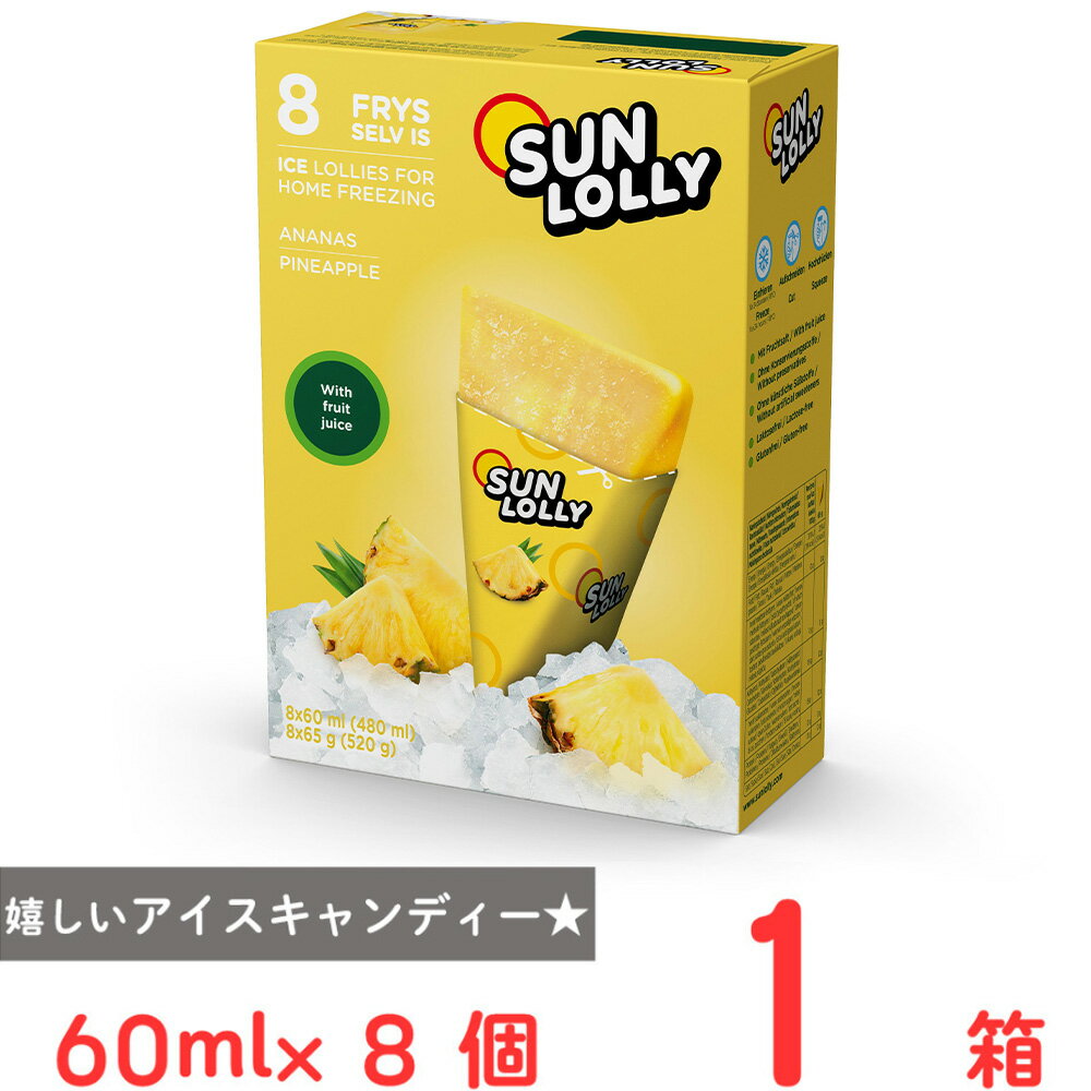 サンローリー ウォーターバー パイナップル味 480ml