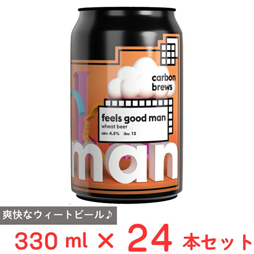 カーボンブリュース フィールズ グッドマン缶 330ml×24本 カーボンブリュース フィールズ グッドマン缶 330ml×24本
