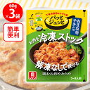 理研ビタミン パッとジュっと ねぎ塩麹チキン用 60g×3個