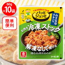 理研ビタミン パッとジュっと ねぎ塩麹チキン用 60g×10個
