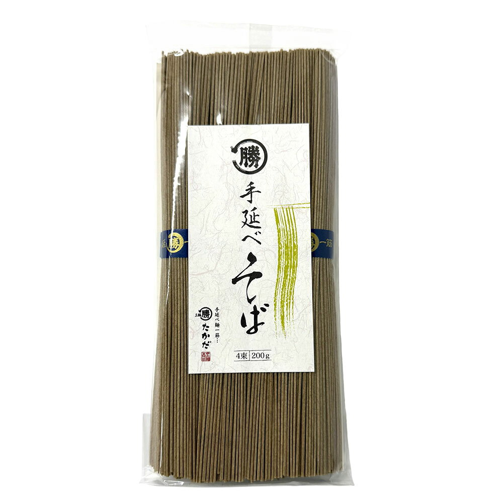 マル勝高田商店 手延べそば 200g×20袋 smilespoon-10050653 Smile Spoon 楽天市場店 サンプル画像2