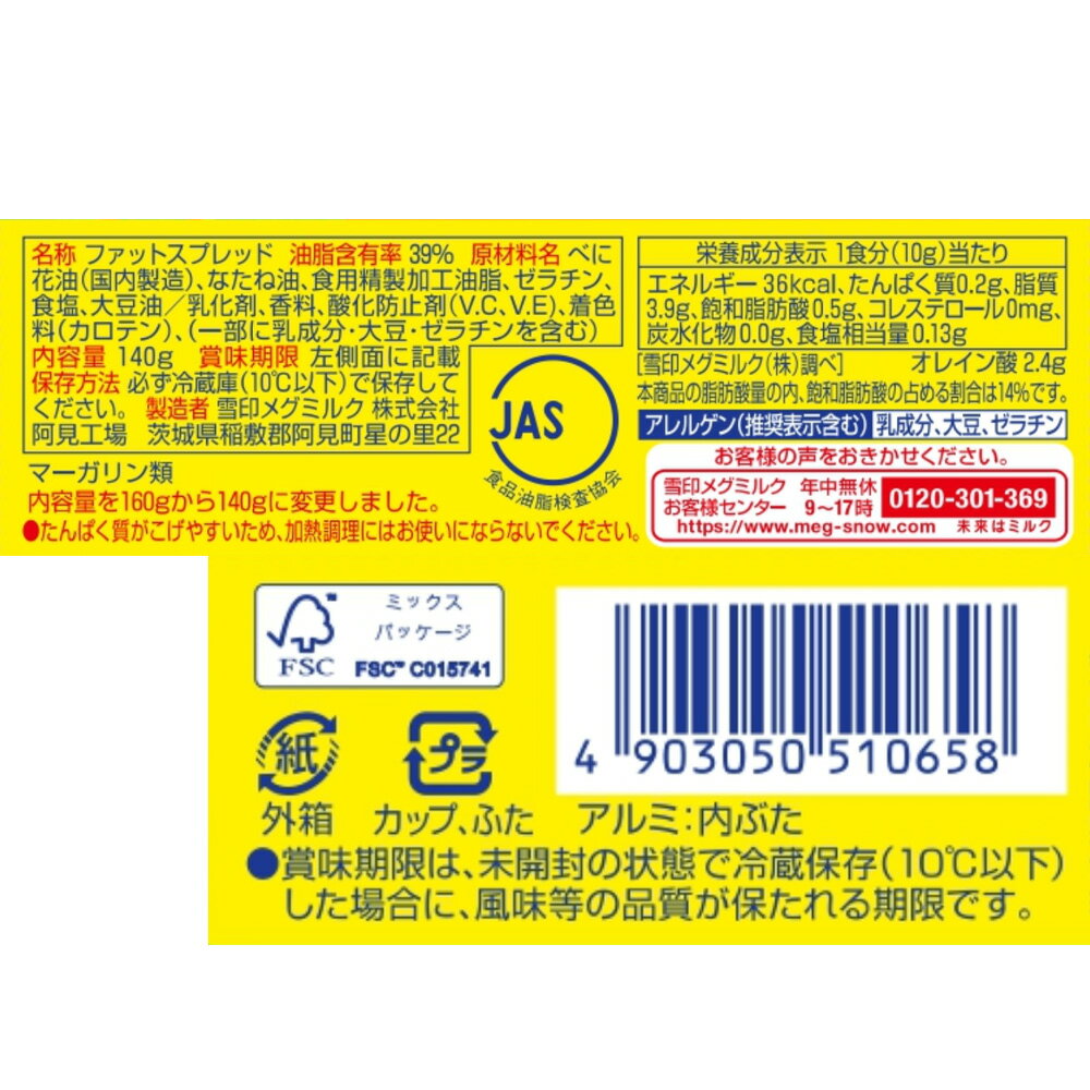 [��¢] ����ᥰ�ߥ륯 �ͥ����ե� �٤˲� 140g��3��