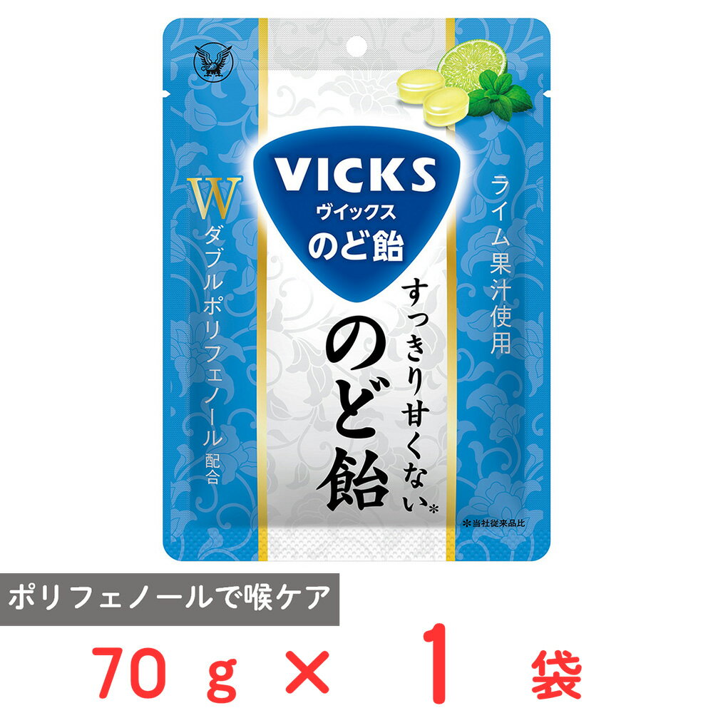 大正製薬 ヴイックスのど飴甘くない 70g