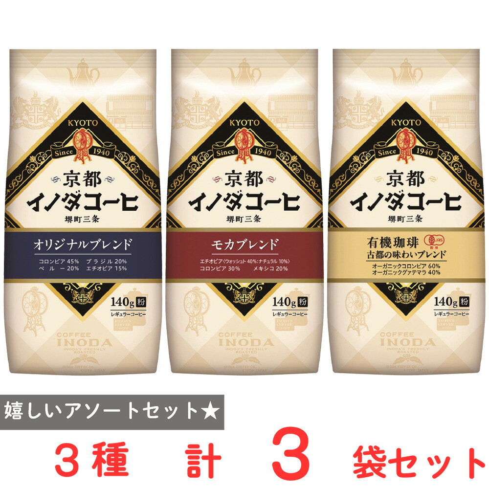楽天市場】イノダコーヒー 京都の通販