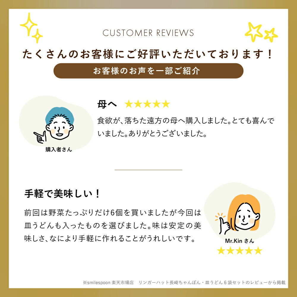 [冷凍] リンガーハット 長崎ちゃんぽん 皿うどん セット 6袋