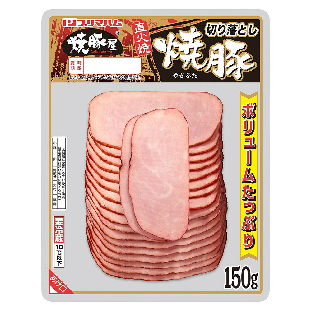 ●商品特徴直火焼仕上げの焼豚です。●原材料豚ばら肉（輸入）、還元水あめ、卵たん白（卵を含む）、乳たん白、しょうゆ（小麦・大豆を含む）、食塩、みりん、大豆たん白、砂糖／調味料（アミノ酸等）、リン酸塩（Na）、着色料（カラメル、カルミン酸）、酸化防止剤（ビタミンC）、発色剤（亜硝酸Na）●保存方法10度以下で保存してください。●備考【賞味期限：発送時点で12日以上】要冷蔵10℃以下●アレルゲン小麦 卵 乳成分 大豆 豚肉