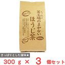 大井川茶園 茶工場のまかないほうじ茶 300g×3個