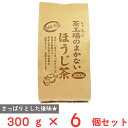 大井川茶園 茶工場のまかないほうじ茶 300g×6個