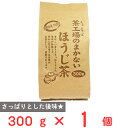 大井川茶園 茶工場のまかないほうじ茶 300g