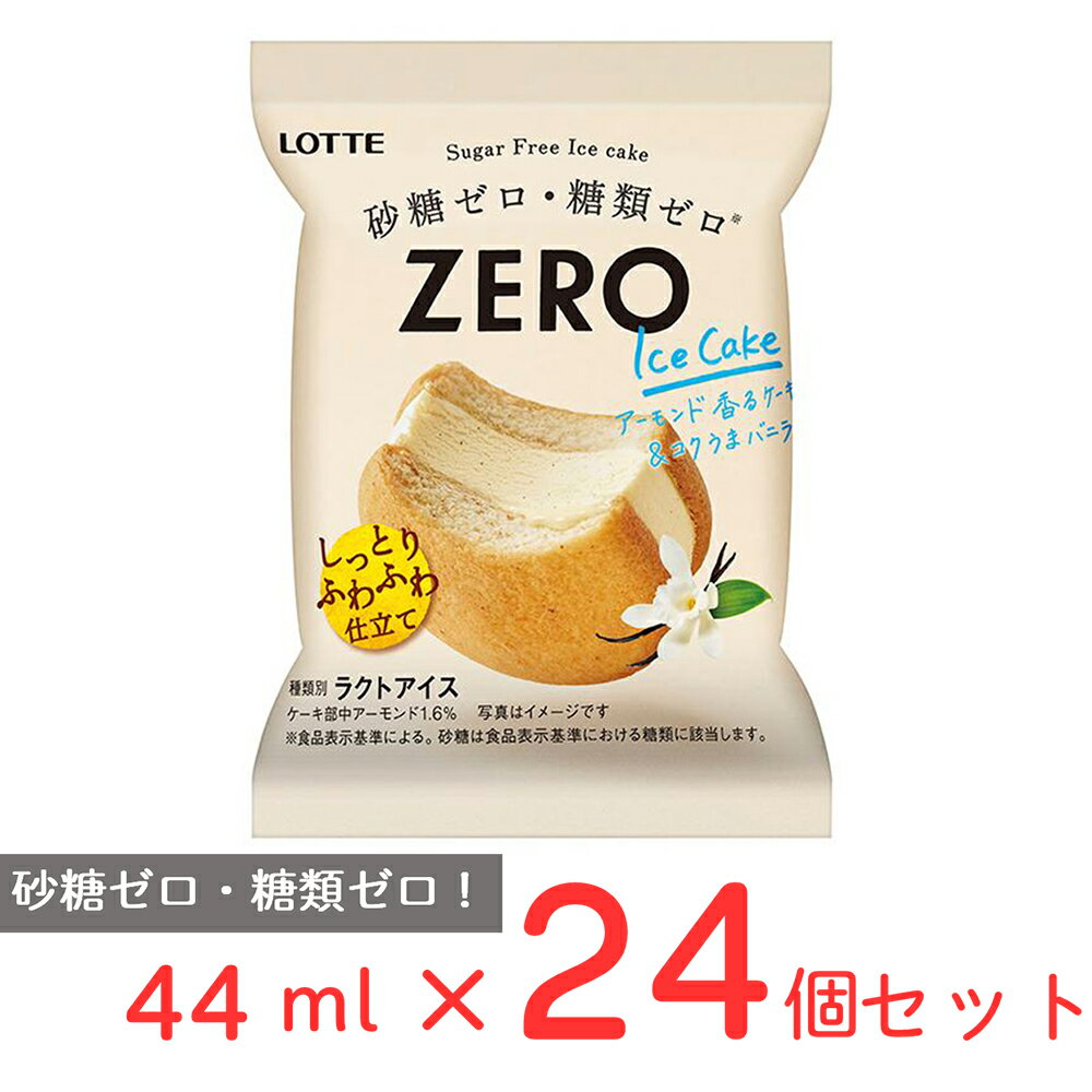 楽天Smile Spoon 楽天市場店[アイス] ロッテ ZERO アイスケーキ 44ml×24個