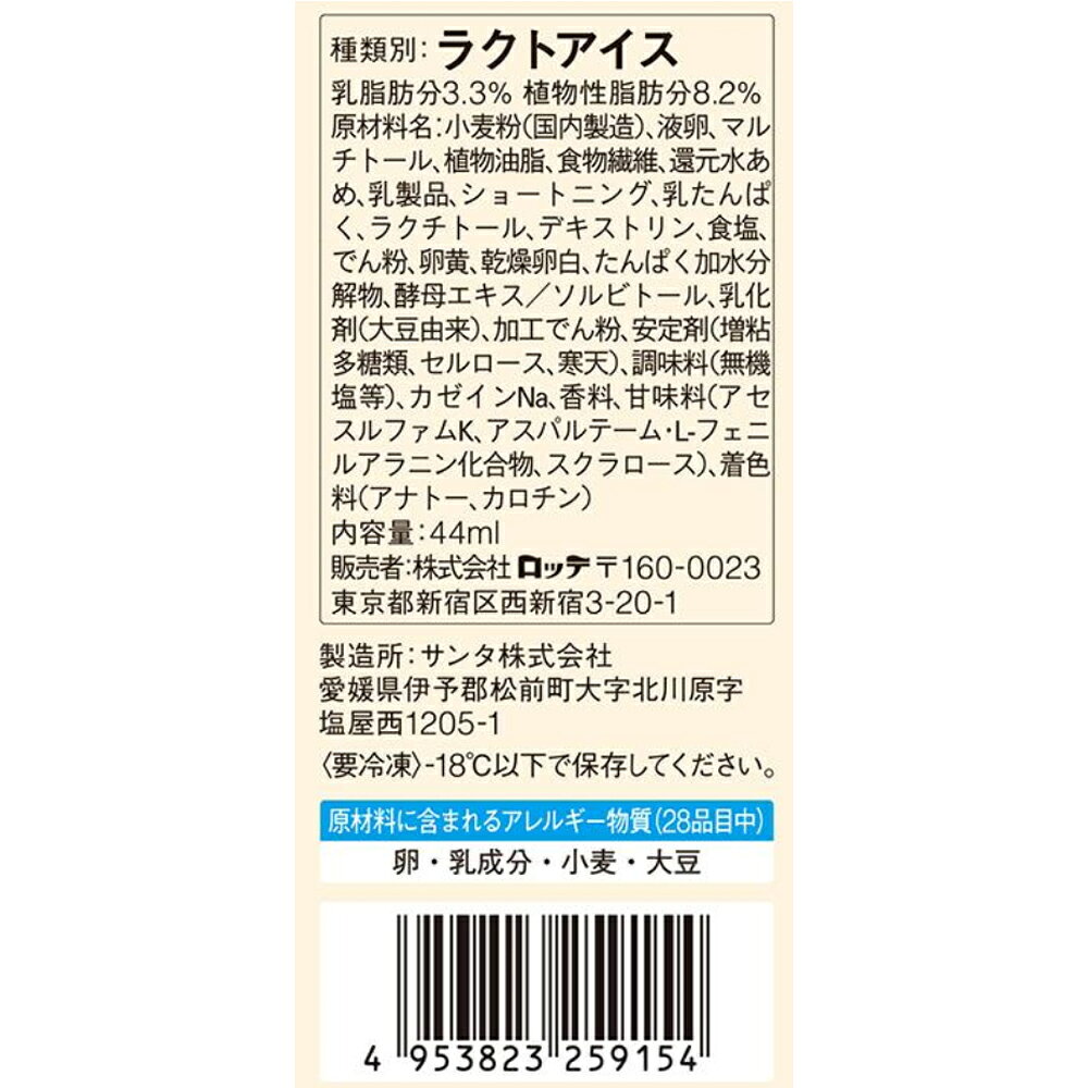 [アイス] ロッテ ZERO アイスケーキ 44ml×24個