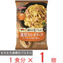 [冷凍]日清フーズ 超もち生パスタ 濃厚カルボナーラ 2