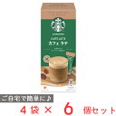 ネスレ スターバックス プレミアム ミックス カフェ ラテ 4P×6個 スタバ インスタント 珈琲 コーヒー カフェラテ カフェオレ スティック 個包装 ギフト 内祝い プチギフト まとめ買い