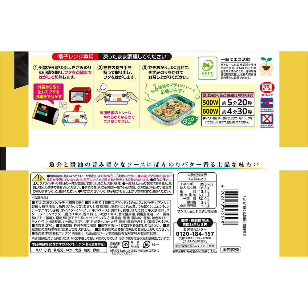 [����] �����ޥ� �ץ�ߥ��� ���ι��ξ����Х��� 270g