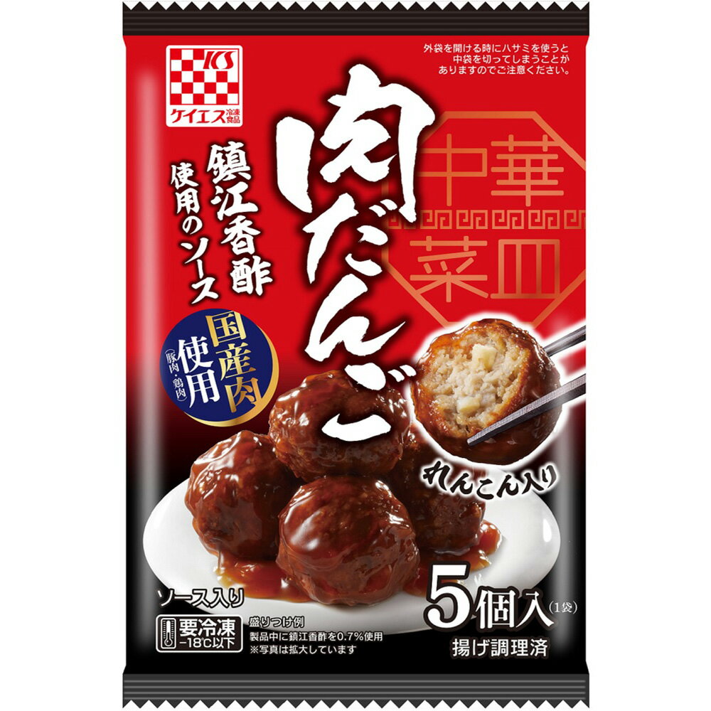 [冷凍] ケイエス冷凍食品 中華菜皿　肉だんご（れんこん入り