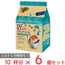 片岡物産 匠のドリップ コーヒー リッチ ブレンド 10杯分×6個(4)