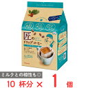 片岡物産 匠のドリップ コーヒー リッチ ブレンド 10杯分