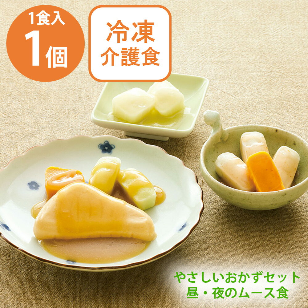 [冷凍] マルハニチロ やさしいおかずセット昼・夜のムース食 鮭のちゃんちゃん焼き 1食分