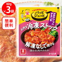 理研ビタミン パッとジュっと 甘旨ヤンニョムチキン用 60g×3個