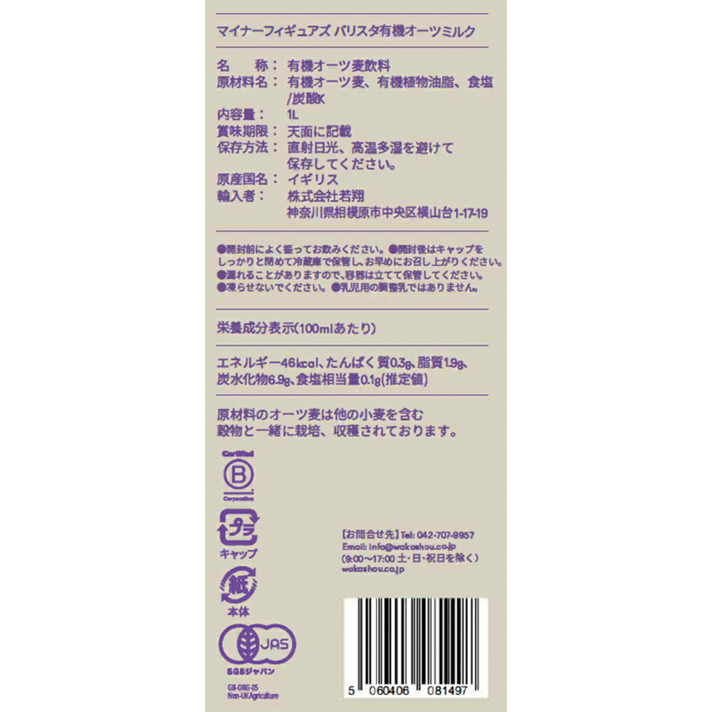 �ޥ��ʡ��ե����奢�� ͭ��JASǧ�� �Хꥹ�� �����ĥߥ륯 1000ml��24�� �����ꥹ�� Minor Figures Organic ��ʪ������ �����Ի��� �ץ��ȥ١���