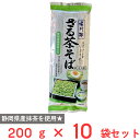 茂野製麺 味川柳ざる茶そば 200g×10袋