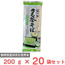 茂野製麺 味川柳ざる茶そば 200g×20袋