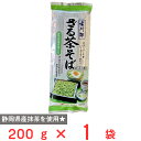 茂野製麺 味川柳ざる茶そば 200g