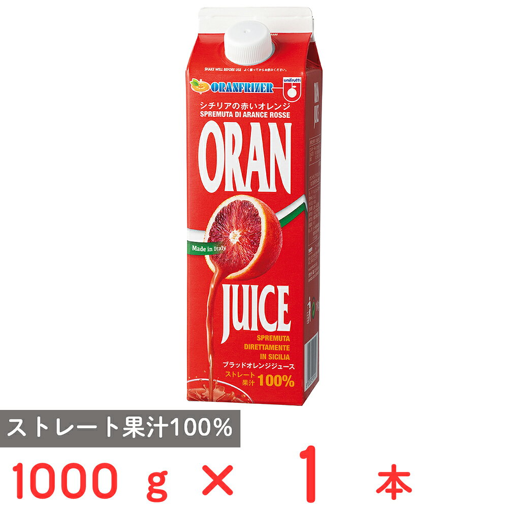 楽天市場】ブラッドオレンジジュース 100の通販