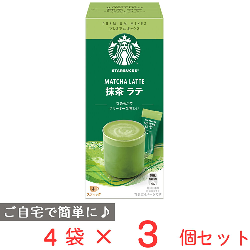 ネスレ スターバックス プレミアム ミックス 抹茶 ラテ 4P×3個 スタバ インスタント スティック 抹茶オレ 個包装 ギフト 内祝い プチギフト まとめ買いのサムネイル