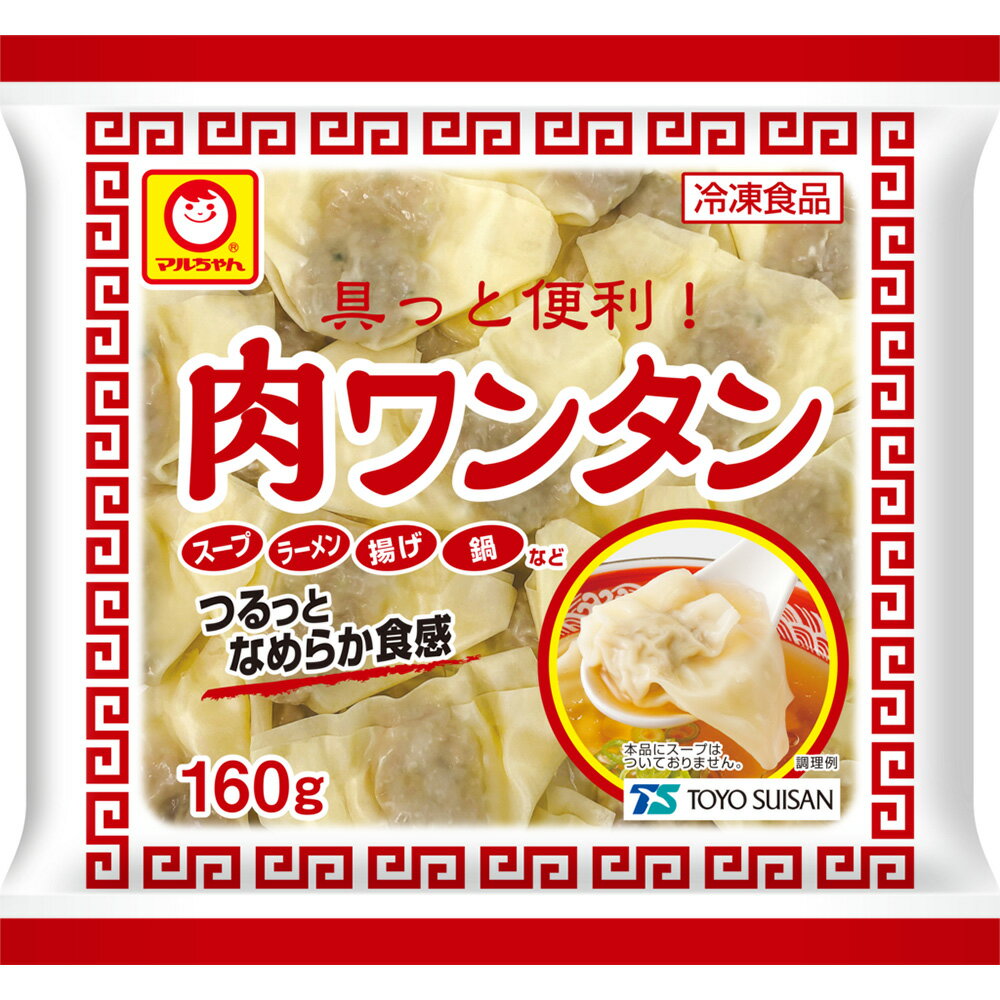 [冷凍食品]東洋水産 具っと便利！ 肉ワンタン 160g×8個 smilespoon-10019722 Smile Spoon 楽天市場店 サンプル画像2