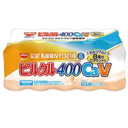 [冷蔵] 日清ヨーク ピルクル 400 乳酸菌飲料 Ca&V 栄養機能食品 [65ml×10本]×2個 乳酸菌 カルシウム ビタミン ドリンク こども 子供