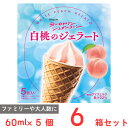 ●商品特徴シュガーコーンアイスのプレミアムタイプ【商品概要】国産白桃果汁を使用したジューシーで華やかに香る白桃をジェラート風に仕上げました。●原材料シュガーコーン（国内製造）、もも果汁、チョコレートコーチング、砂糖、乳製品、植物油脂／乳化剤、安定剤（増粘多糖類）、香料、着色料（カラメル、カロチノイド、紅麹）、酸味料、甘味料（ステビア）、酸化防止剤（V.E、V.C）、（一部に小麦・乳成分・大豆・ももを含む）●保存方法ご家庭では-18℃以下で保存してください。●備考本品は卵を使用した設備で製造しています。●アレルゲン乳 小麦 大豆 もも ●原産国または製造国日本