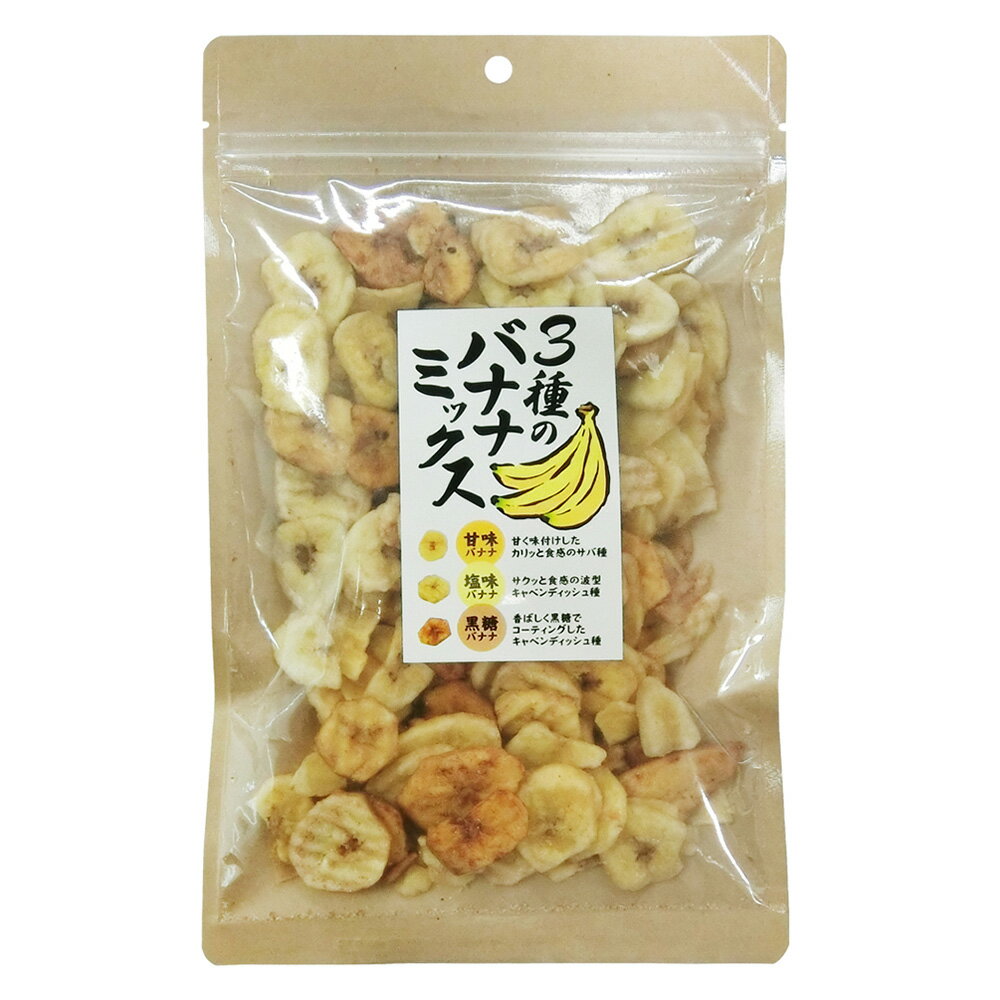 フジサワ 3種のバナナミックス 140g×10袋 2
