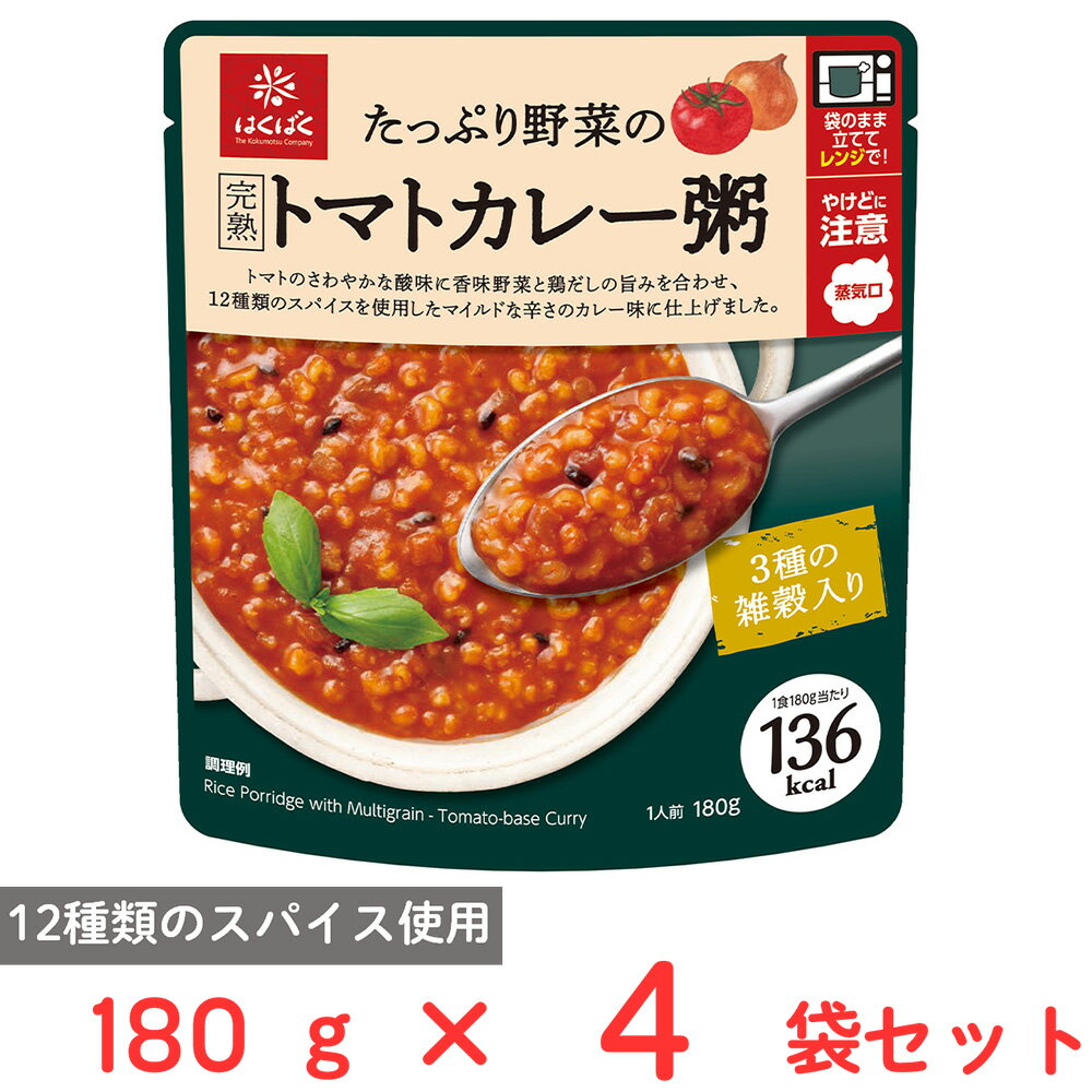 はくばく たっぷり野菜の完熟トマトカレー粥 180g×4袋