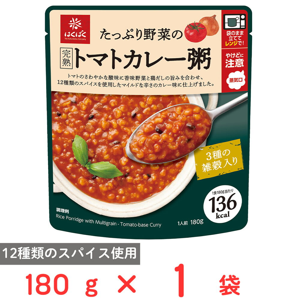 はくばく たっぷり野菜の完熟トマトカレー粥 180g