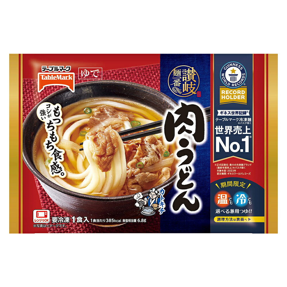 [冷凍] テーブルマーク 讃岐麺一番 肉うどん 340g×14袋 smilespoon-10035347 Smile Spoon 楽天市場店 サンプル画像2