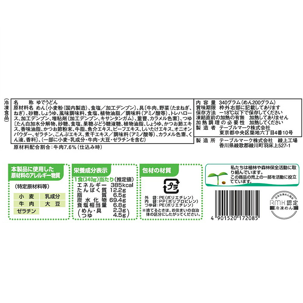 [冷凍] テーブルマーク 讃岐麺一番 肉うどん 340g×14袋 smilespoon-10035347 Smile Spoon 楽天市場店 サンプル画像3