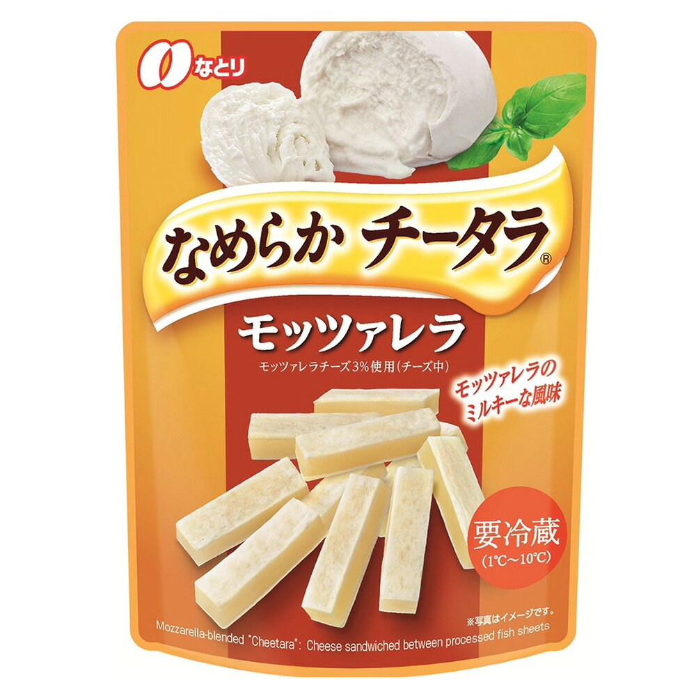 [冷蔵] なとり なめらかチータラモッツアレラ 25g smilespoon-10046570 Smile Spoon 楽天市場店 サンプル画像2