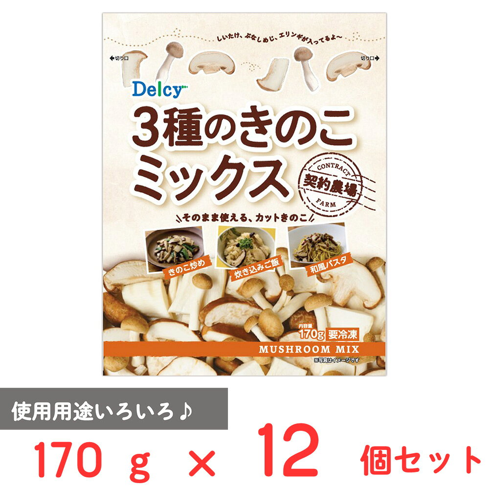 ショップトップ&nbsp;>&nbsp;カテゴリトップ&nbsp;>&nbsp;店内カテゴリ一覧&nbsp;>&nbsp;食品&nbsp;>&nbsp;惣菜・食材&nbsp;>&nbsp;冷凍食品&nbsp;>&nbsp;冷凍野菜●商品特徴しいたけ、ぶなしめじ、エリンギの3種のカットきのこをミックスしました。味噌汁・炒め物・パスタなどにご使用ください。●原材料しいたけ、ぶなしめじ、エリンギ●保存方法-18℃以下で保存してください。●備考調理の際のやけどにはご注意ください。必要以上の加熱は調理不良の原因となりますのでご注意ください。開封後は賞味期限にかかわらずお早めにお召しあがりください。保存中に表面が一部乾燥し、色が変わることがありますが品質には問題ありません。●アレルゲンなし●原産国または製造国中華人民共和国●賞味期限発送時点で60日以上●複数購入の際のご注意商品を複数ご購入いただいた場合、配送時にまとめて一つに梱包されることがございます。個別の梱包をご希望の場合は、1点でのご購入にてお願いいたします。新着商品はこちら Umios やさしい主食 ゼリー粥 600g619円 Umios やさしい主食 ゼリー粥 600g3,403円 Umios やさしい主食 ゼリー粥 600g5,578円 Umios やさしい主食 ゼリー粥 600g9,536円 いなば 直火炊き込み御膳 さつまいもご飯 2523円 いなば 直火釜炊ご飯 鶏めし 215g523円 いなば 直火炊き込み御膳 鶏五目ご飯 215523円 いなば 直火釜炊ご飯 のり弁 235g523円類似商品はこちら 日本アクセス Delcy 3種のきのこミック1,813円 日本アクセス Delcy 3種のきのこミック299円 日本アクセス Delcy 3種のきのこミック2,337円日本アクセス Delcy 肉じゃが 170g×2,875円日本アクセス Delcy 肉じゃが 170g×1,942円日本アクセス Delcy 肉じゃが 170g×1,279円 日本アクセス Delcy チン！する私のポテ1,795円 日本アクセス Delcy チン！する私のポテ293円ショップトップ&nbsp;>&nbsp;カテゴリトップ&nbsp;>&nbsp;店内カテゴリ一覧&nbsp;>&nbsp;食品&nbsp;>&nbsp;惣菜・食材&nbsp;>&nbsp;冷凍食品&nbsp;>&nbsp;冷凍野菜新着商品はこちら2026/10/20 Umios やさしい主食 ゼリー粥 600g619円2026/10/20 Umios やさしい主食 ゼリー粥 600g3,403円2026/10/20 Umios やさしい主食 ゼリー粥 600g5,578円2026/10/20 Umios やさしい主食 ゼリー粥 600g9,536円2026/10/17 いなば 直火炊き込み御膳 さつまいもご飯 2523円2026/10/17 いなば 直火釜炊ご飯 鶏めし 215g523円2026/10/17 いなば 直火炊き込み御膳 鶏五目ご飯 215523円2026/10/17 いなば 直火釜炊ご飯 のり弁 235g523円類似商品はこちら 日本アクセス Delcy 3種のきのこミック1,813円 日本アクセス Delcy 3種のきのこミック299円 日本アクセス Delcy 3種のきのこミック2,337円日本アクセス Delcy 肉じゃが 170g×2,875円日本アクセス Delcy 肉じゃが 170g×1,942円日本アクセス Delcy 肉じゃが 170g×1,279円 日本アクセス Delcy チン！する私のポテ1,795円 日本アクセス Delcy チン！する私のポテ293円