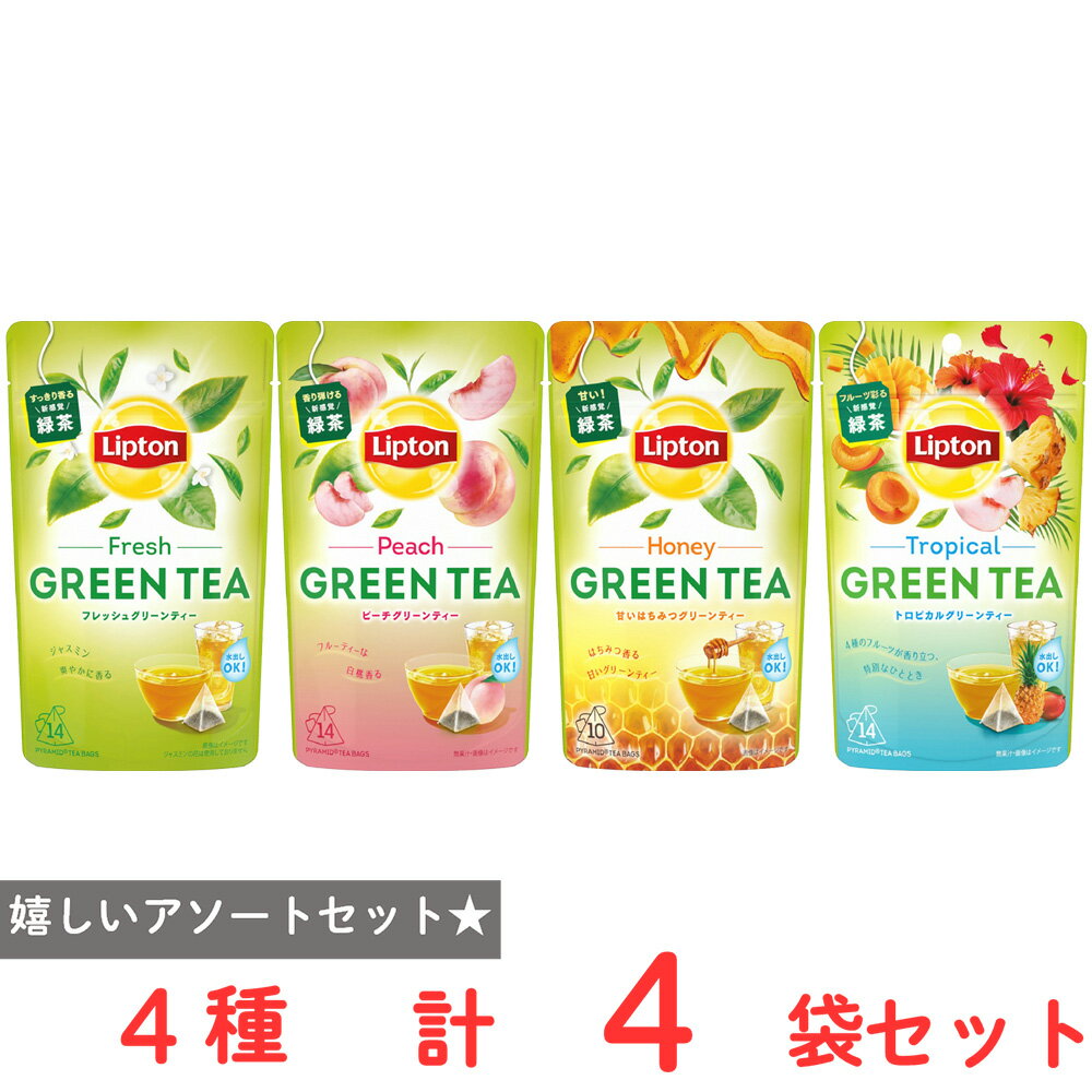 Tea Bag - リプトン グリーンティー 4種アソートセット（各1個）