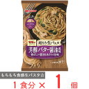 冷凍食品 マ・マー 超もち生パスタ 芳醇バター醤油 260g | 冷凍パスタ スパゲティ 麺 冷凍スパゲティ パスタ 生パスタ 生 もちもち もっちり もちもち食感 もっちり食感 イタリアン 夜食 軽食 冷凍 冷食 時短 手軽 簡単 美味しい